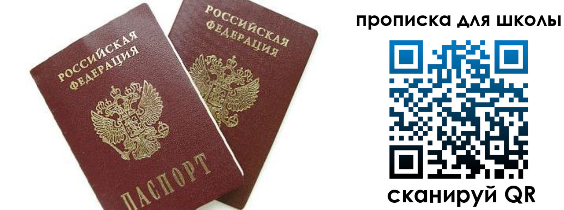 прописка для кредита в Чудово