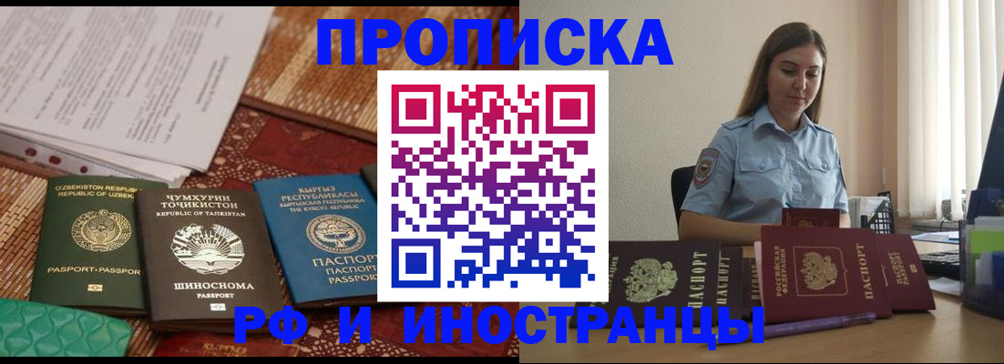 временная регистрация для всех в Чудово