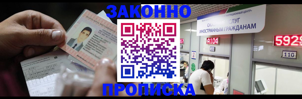 временная регистрация надежно в Чудово