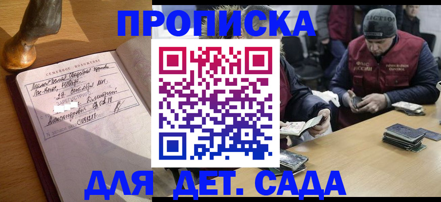 прописка регистрация в Чудово