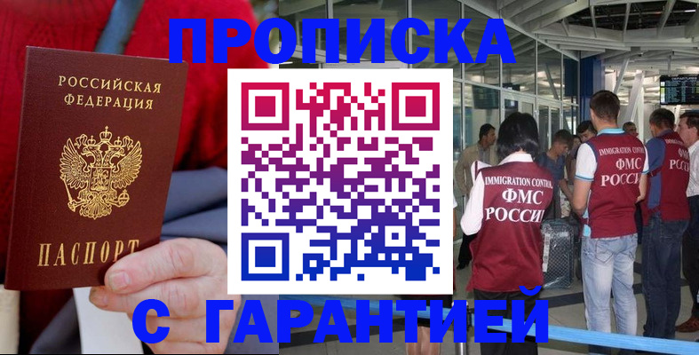 временная регистрация 2025 в Чудово